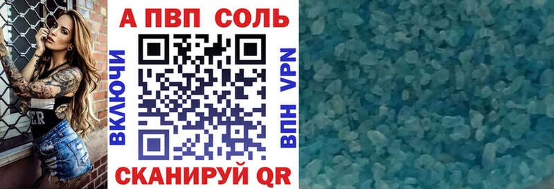 Альфа ПВП VHQ  наркота  Заволжск 