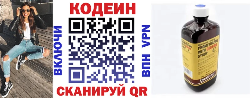 Codein Purple Drank  где можно купить   Заволжск 