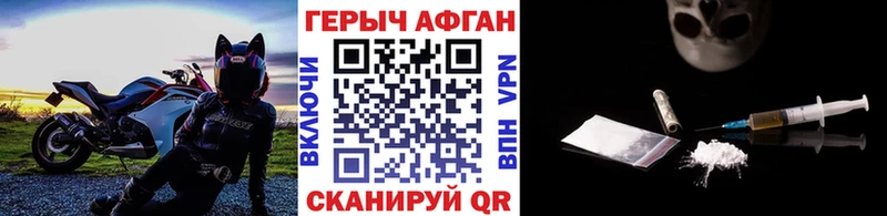 ГЕРОИН Афган  где купить наркоту  Заволжск 