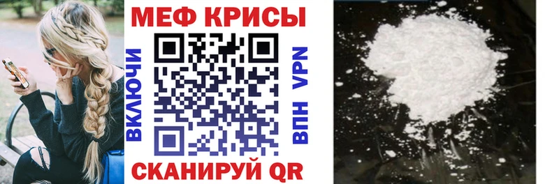 МЕФ мяу мяу  Заволжск 