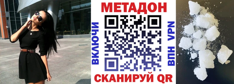 Метадон белоснежный  Заволжск 