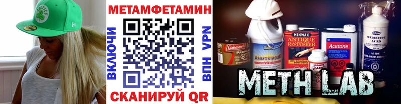 МЕТАМФЕТАМИН пудра  Заволжск 
